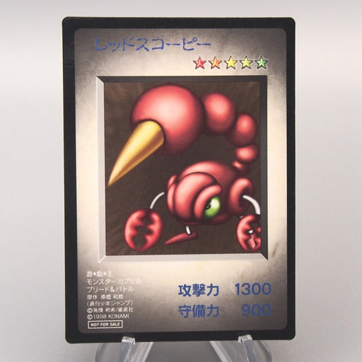 Yu-Gi-Oh KONAMI Red Scorpion PS Promo Monster Capsule DM1 1998 N-E Japanese u214 | Merry Japanese TCG Shop