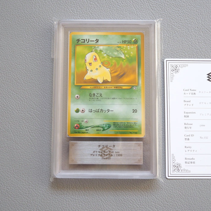 Pokemon Card ARS10 Chikorita Meganium Old Back 3 set Promo PSA Japanese PS530 | Merry Japanese TCG Shop