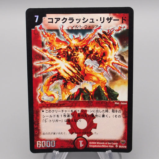 Duel Masters Core-Crash Lizard DM-1 S5/S10 Super Rare 2004 EX Japanese s011 | Merry Japanese TCG Shop