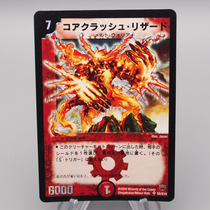 Duel Masters Core-Crash Lizard DM-1 S5/S10 Super Rare 2004 EX Japanese s011 | Merry Japanese TCG Shop