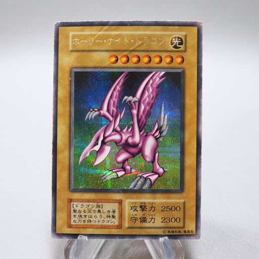 Yu-Gi-Oh yugioh Seiyaryu Secret Rare Initial GB Promo Japanese i538 | Merry Japanese TCG Shop