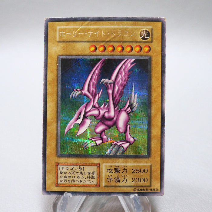 Yu-Gi-Oh yugioh Seiyaryu Secret Rare Initial GB Promo Japanese i538 | Merry Japanese TCG Shop