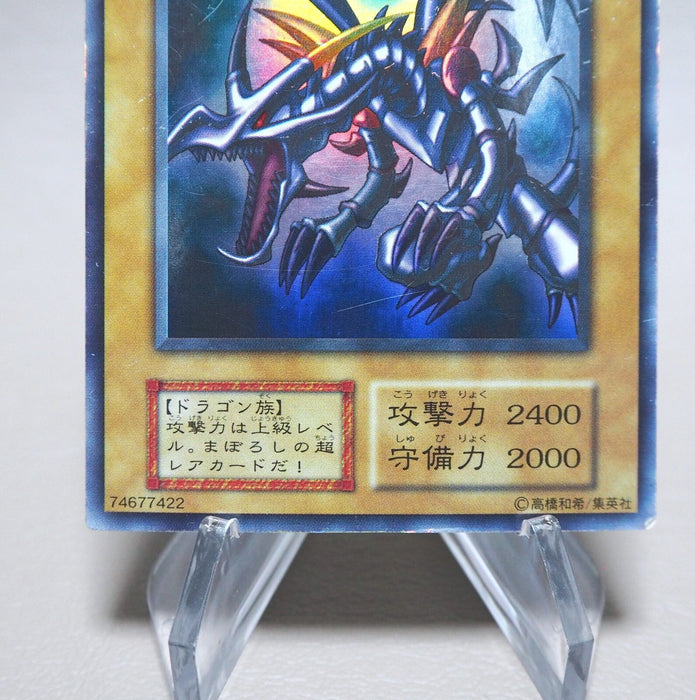Yu-Gi-Oh Red Eyes Black Dragon Vol.3 Initial Ultra Rare 1999 VG Japanese n282 | Merry Japanese TCG Shop