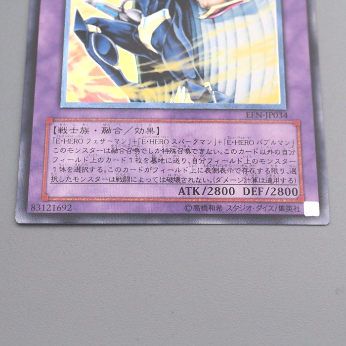 Yu-Gi-Oh yugioh Elemental HERO Tempest EEN-JP034 Ultimate EX-VG Japanese s841 | Merry Japanese TCG Shop