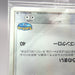 Pokemon Card Rayquaza 041/PCG-P PokePark Promo Sealed Unopened Japanese P367 | Merry Japanese TCG Shop