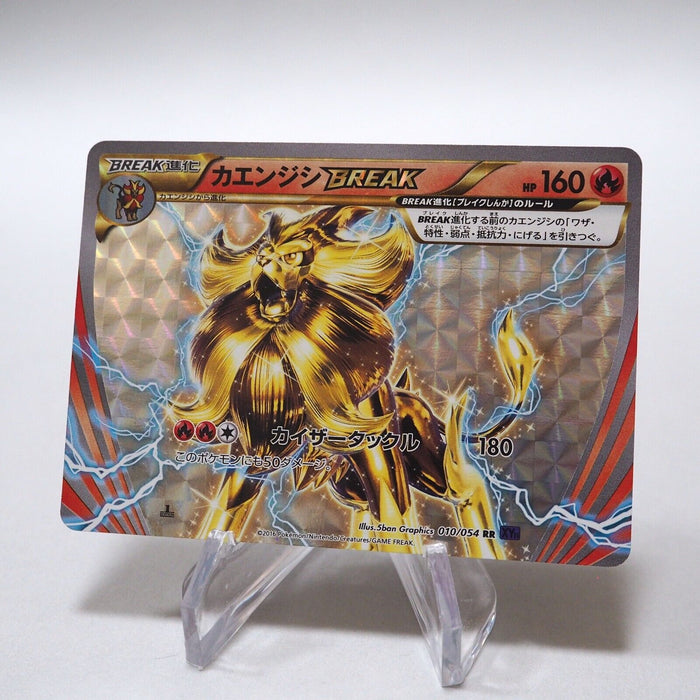 Pokemon Card Pyroar BREAK 010/054 RR Holo Rare 2016 NM Japanese h621 | Merry Japanese TCG Shop