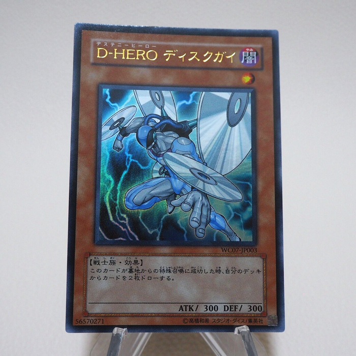 Yu-Gi-Oh Destiny HERO - Disk Commander WC07-JP003 Ultra MINT-NM Japanese j940 | Merry Japanese TCG Shop