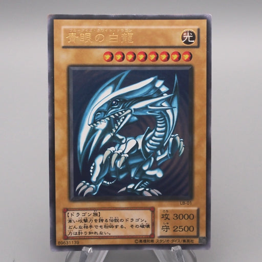 Yu-Gi-Oh Blue Eyes White Dragon LB-01 Ultra Rare 2000 EX Japanese s764 | Merry Japanese TCG Shop