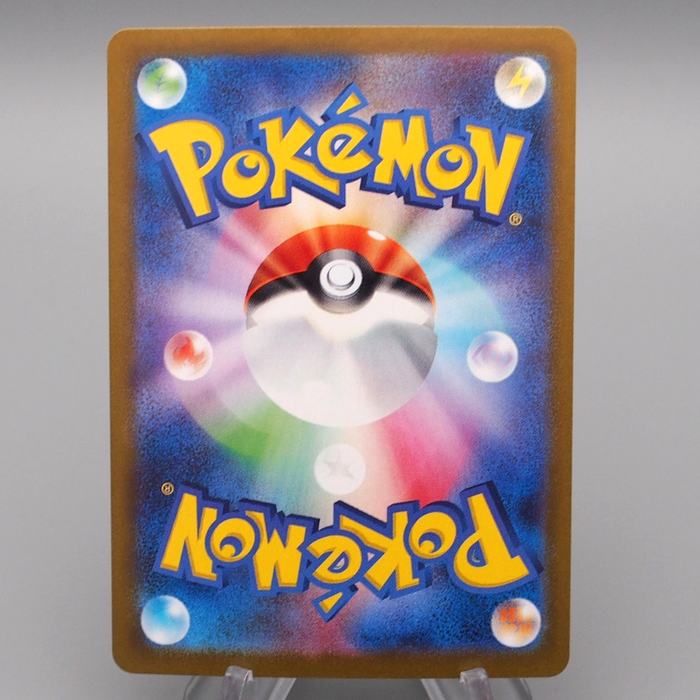 Pokemon Card Pawmot 085/078 AR Art Rare SV1V 2023 MINT Japanese r713 | Merry Japanese TCG Shop