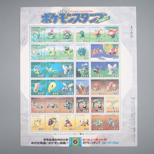 Pokemon shogakukan Stamp Grass Bug Ground Sheet NEW Blue Version Japanese JB79 | Merry Japanese TCG Shop