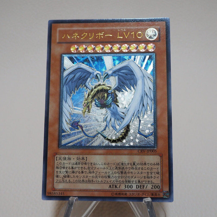 Yu-Gi-Oh yugioh Winged Kuriboh LV10 CRV-JP005 Ultimate Rare NM-EX Japanese j870