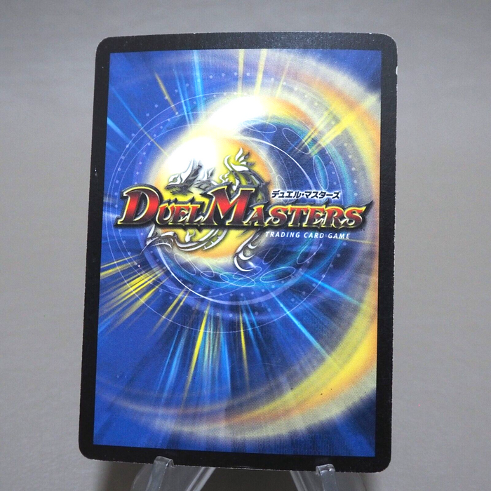 Duel Masters Super Terradragon Bailas Gale DM-08 S5/S5 2003 EX-VG Japanese k351 | Merry Japanese TCG Shop