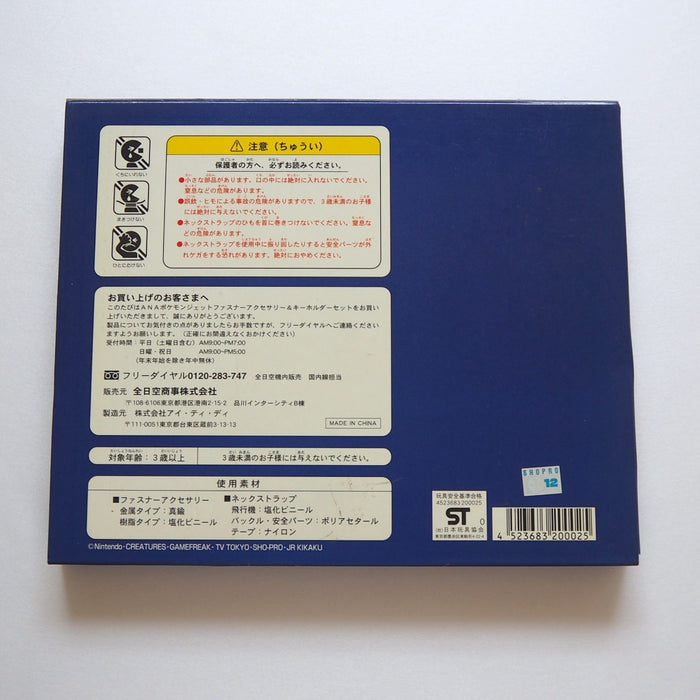 Pokemon ANA Keychain Set Jet Pikachu Mewtwo Complete in Box Japanese | Merry Japanese TCG Shop