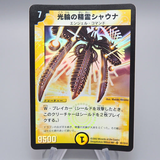 Duel Masters Hanusa, Radiance Elemental DM-01 S1/S10 Super 2002 Japanese q865 | Merry Japanese TCG Shop