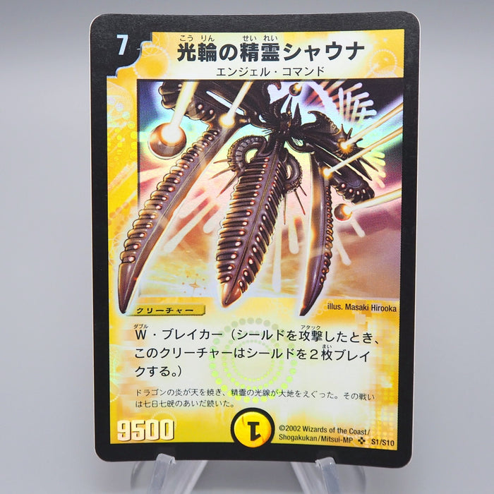 Duel Masters Hanusa, Radiance Elemental DM-01 S1/S10 Super 2002 Japanese q865 | Merry Japanese TCG Shop