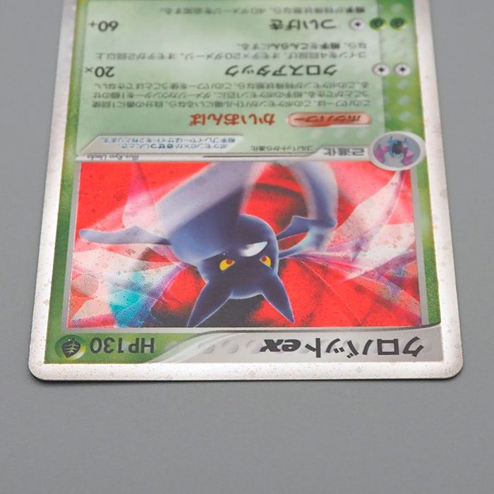 Pokemon Card Crobat ex 005/082 Holo Rare 2004 NM-EX Japanese r022 | Merry Japanese TCG Shop