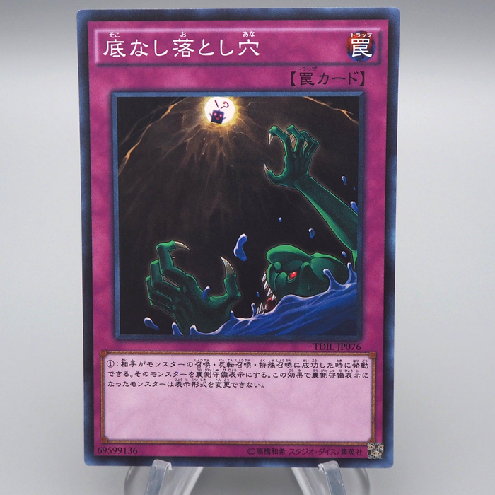 Yu-Gi-Oh Floodgate Trap Hole Super Rare TDIL-JP076 2016 MINT Japanese q374 | Merry Japanese TCG Shop