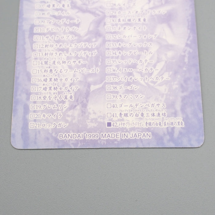 Yu-Gi-Oh BANDAI Sealdass Sticker Blue Eyes Holo No.42 Sunbarned EX Japanese r764 | Merry Japanese TCG Shop