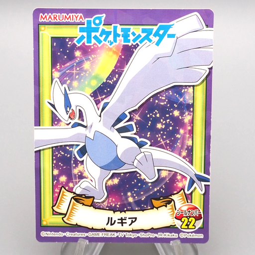 Pokemon Card Lugia No.22 Seal Sticker MARUMIYA Nintendo NM-EX Japanese r765 | Merry Japanese TCG Shop