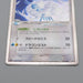 Pokemon Card Altaria ex 068/086 Holo Rare 1st Edition 2005 NM-EX Japanese r026 | Merry Japanese TCG Shop