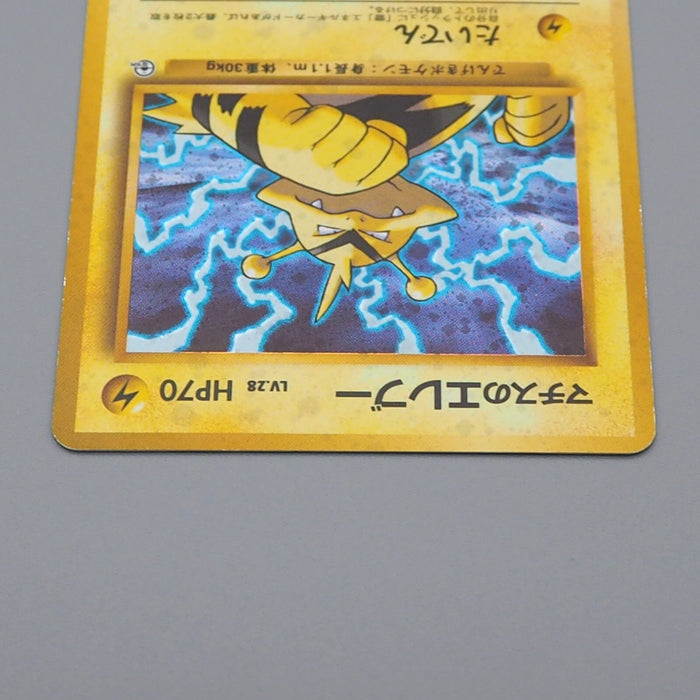 Pokemon Card Lt. Surge's Electabuz No.125 Old Back Nintendo 1998 Japanese n474 | Merry Japanese TCG Shop