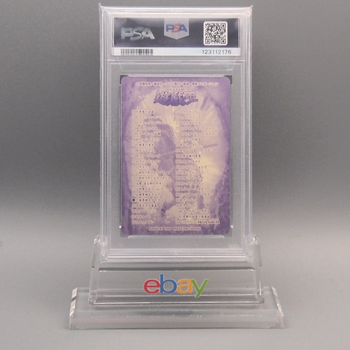 Yu-Gi-Oh PSA10 Gaia The Fierce Knight No.17 BANDAI Sealdass 1999 Japanese PS942 | Merry Japanese TCG Shop