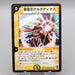 Duel Masters Alcadeias Lord of Spirits DMC-54 14/20 NM 2009 Japanese s253 | Merry Japanese TCG Shop