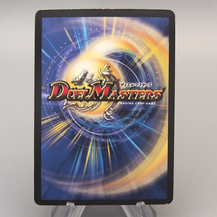 Duel Masters Magmadragon Ogrist Vhal DM-09 S4/S5 Super EX 2004 Japanese u239 | Merry Japanese TCG Shop