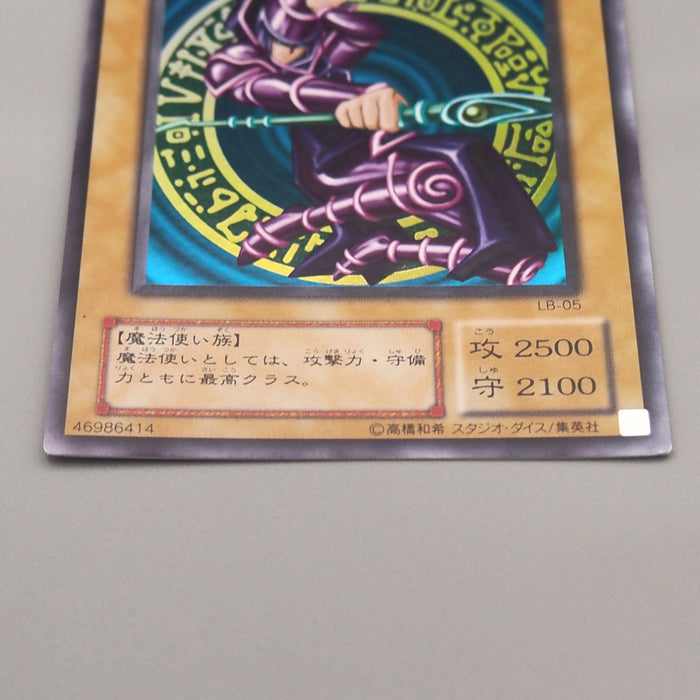 Yu-Gi-Oh Dark Magician LB-05 Ultra Rare Initial 2000 NM-EX Japanese u109 | Merry Japanese TCG Shop