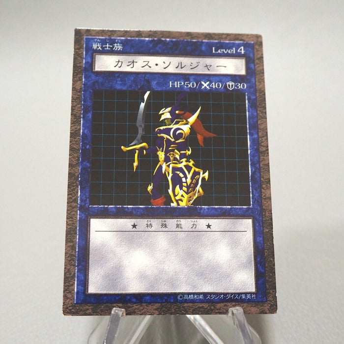 Yu-Gi-Oh Black Luster Soldier Dungeon Dice Monsters DDM NM-EX Japanese i961 | Merry Japanese TCG Shop