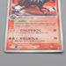 Pokemon Card Houndoom 018/106 Holo Rare 2005 NM-EX Japanese r446 | Merry Japanese TCG Shop