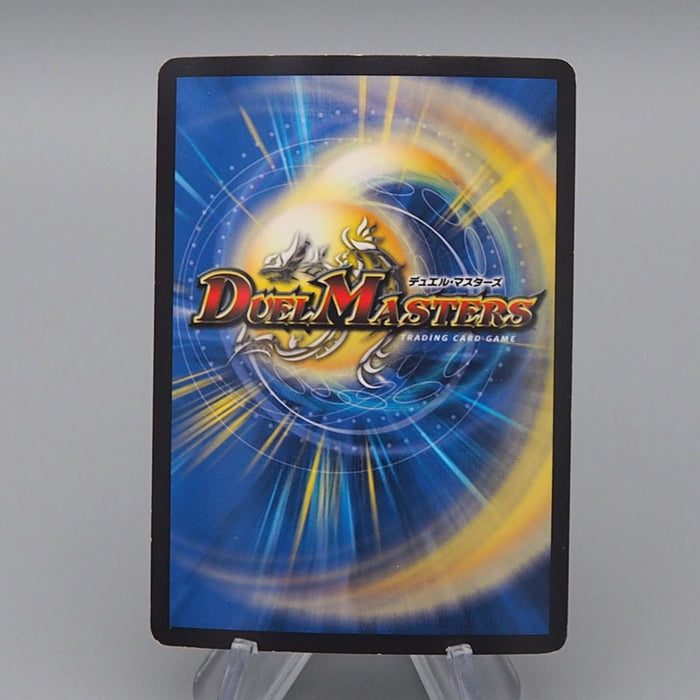 Duel Masters Genmu Emperor DMSD-16 KGM 1/14 King Master Card Japanese q762 | Merry Japanese TCG Shop