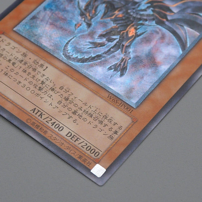 Yu-Gi-Oh Red-Eyes Darkness Dragon W6S-JP001 Ultimate MINT Japanese q886 | Merry Japanese TCG Shop