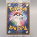 Pokemon Card PokePark's Mudkip 048/PCG-P Promo Sealed Unopened Japanese P370 | Merry Japanese TCG Shop