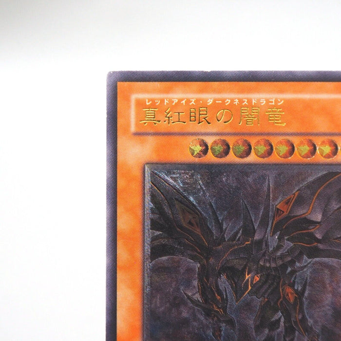 Yu-Gi-Oh Red-Eyes Darkness Dragon W6S-JP001 Ultimate NM-EX Japanese j011 | Merry Japanese TCG Shop