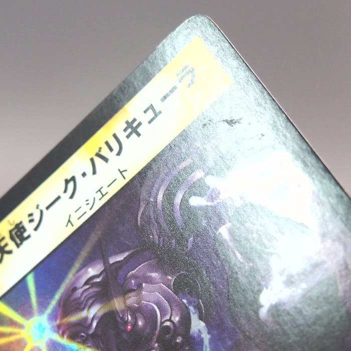 Duel Masters Sieg Balicula, the Intense DM-03 01/55 2002 EX-VG Japanese u146 | Merry Japanese TCG Shop