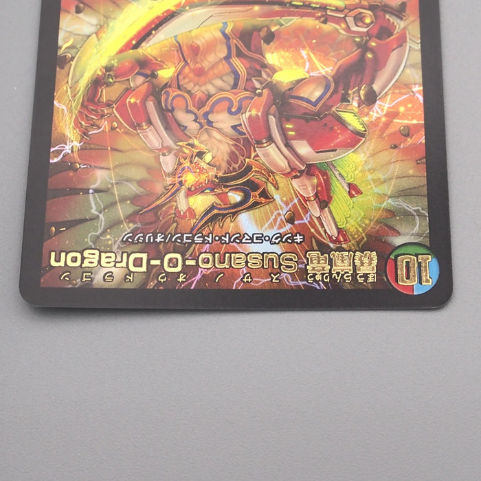 Duel Masters Susano-O-Dragon, Violent Storm Dragon DMBD-18 6/14 M Japanese s452 | Merry Japanese TCG Shop