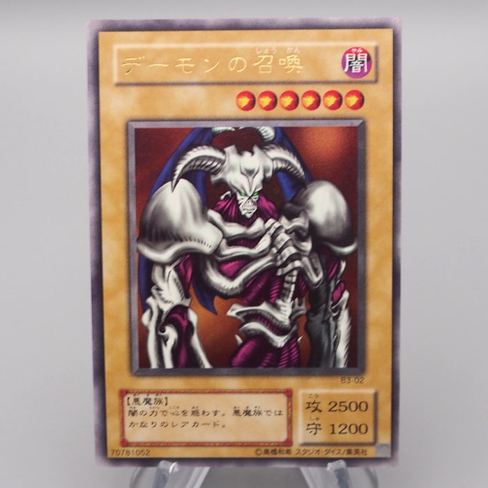 Yu-Gi-Oh yugioh Summoned Skull RB-03 Ultra Rare Near MINT Japanese s106 | Merry Japanese TCG Shop