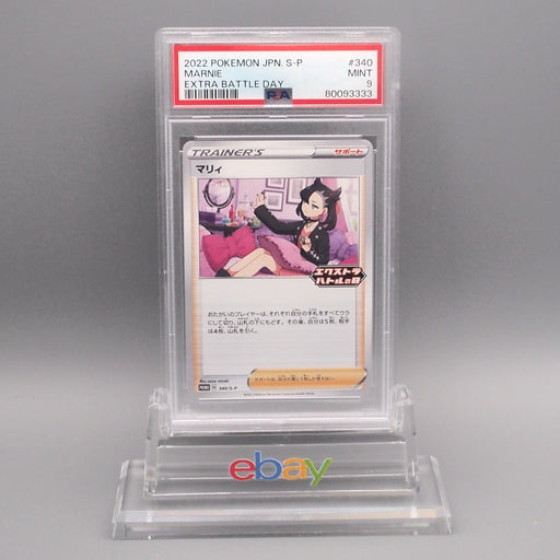 Pokemon Card PSA9 Marnie 340/S-P Extra Battle Promo 2022 Japanese PS645 | Merry Japanese TCG Shop