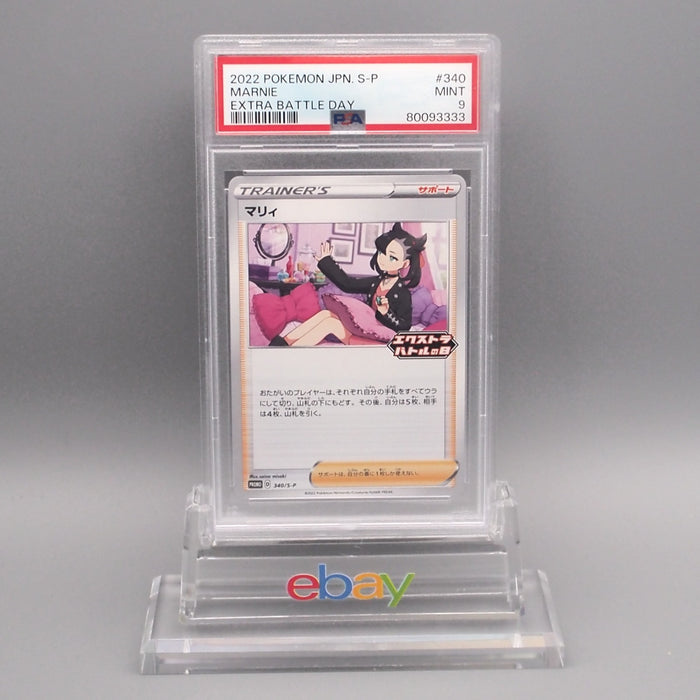 Pokemon Card PSA9 Marnie 340/S-P Extra Battle Promo 2022 Japanese PS645 | Merry Japanese TCG Shop