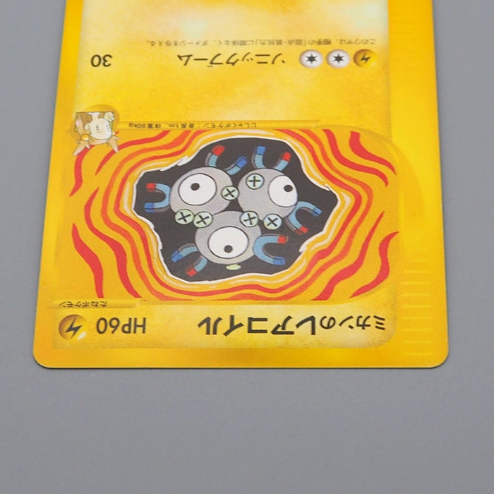 Pokemon Card Jasmine's Magneton 028/141 Common Near MINT-Excellent Japanese q495 | Merry Japanese TCG Shop