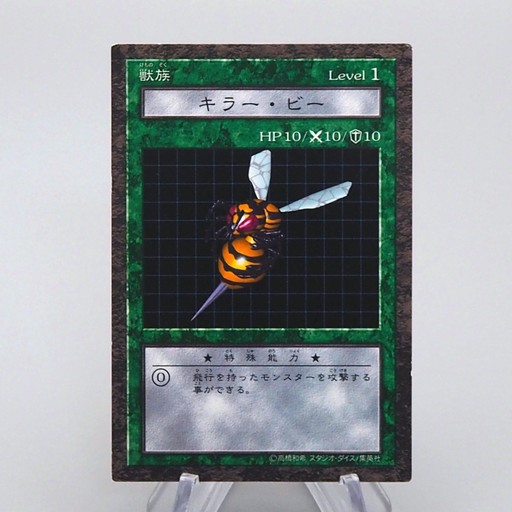 Yu-Gi-Oh Killer Needle Dungeon Dice Monsters DDM NM-EX Japanese q036 | Merry Japanese TCG Shop