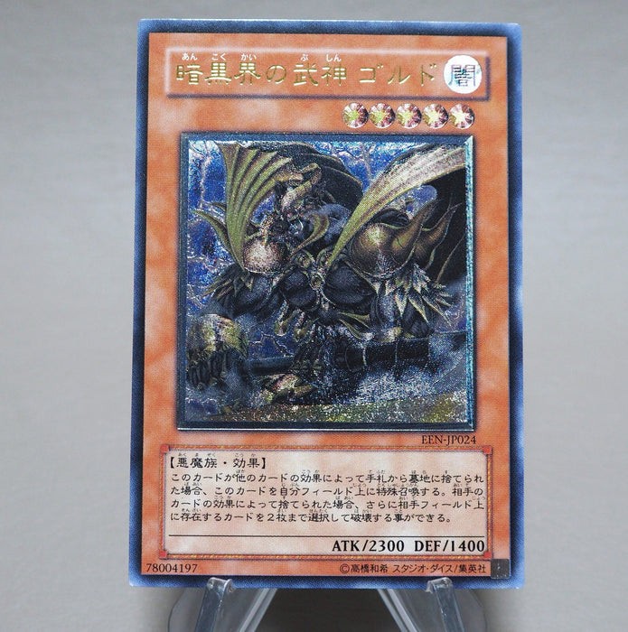 Yu-Gi-Oh Goldd Wu-Lord of Dark World Ultimate EEN-JP024 2005 NM-EX Japanese n376 | Merry Japanese TCG Shop