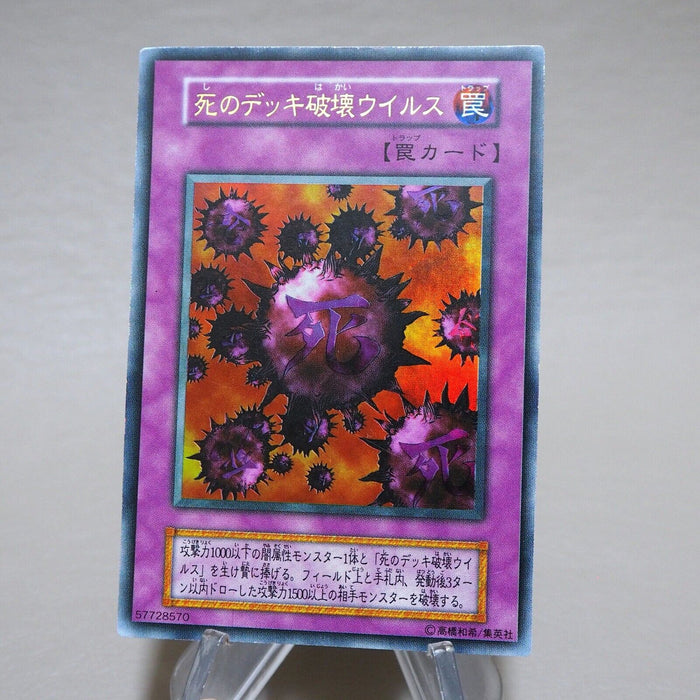 Yu-Gi-Oh yugioh Crush Card Virus Ultra Rare Initial GB Promo EX Japanese j980 | Merry Japanese TCG Shop