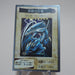 Yu-Gi-Oh BANDAI Blue Eyes White Dragon Super Initial 1998 #9 EX Japanese j888 | Merry Japanese TCG Shop