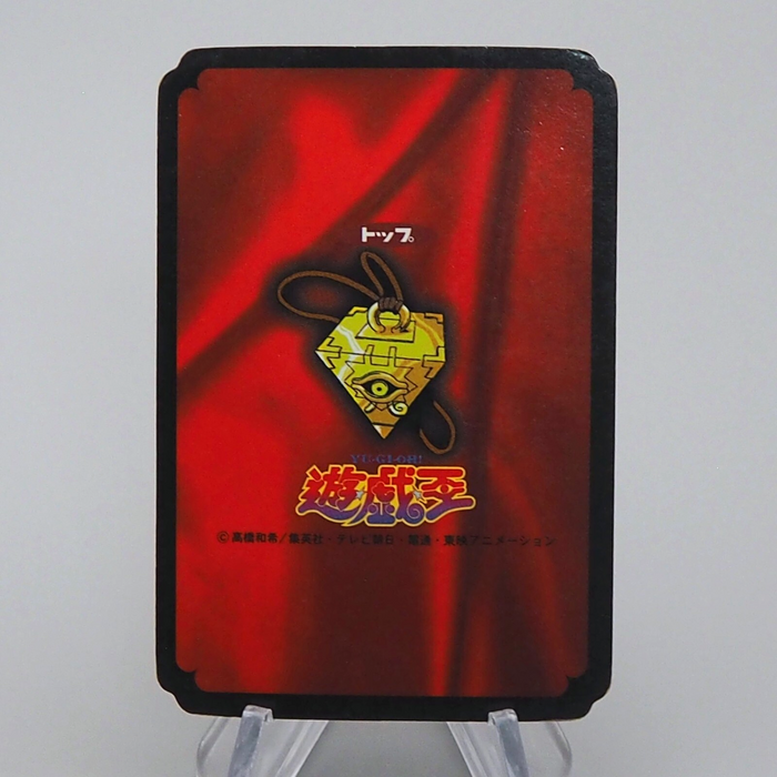 Yu-Gi-Oh yugioh Toei Top Mystical Elf Initial 1998 EX-VG Japanese n918 | Merry Japanese TCG Shop