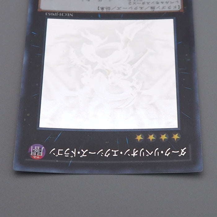 Yu-Gi-Oh Dark Rebellion Xyz Dragon NECH-JP053 Ghost Rare MINT-NM Japanese q783 | Merry Japanese TCG Shop