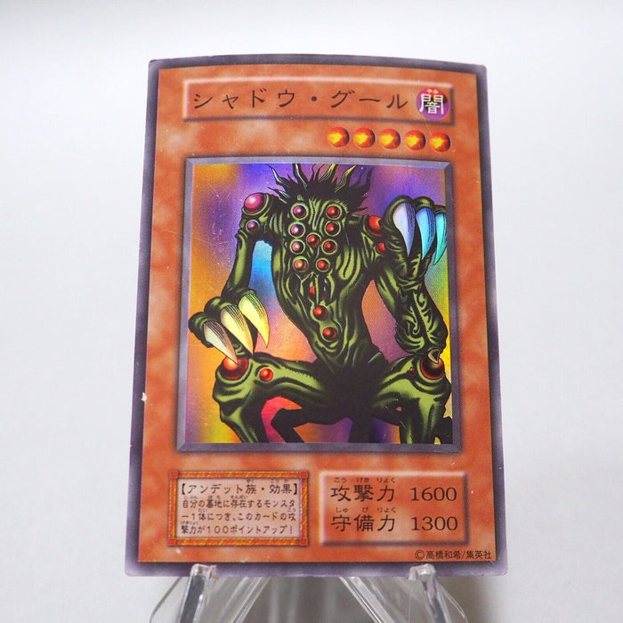 Yu-Gi-Oh yugioh Shadow Ghoul Super Rare Initial First Japanese h634 | Merry Japanese TCG Shop