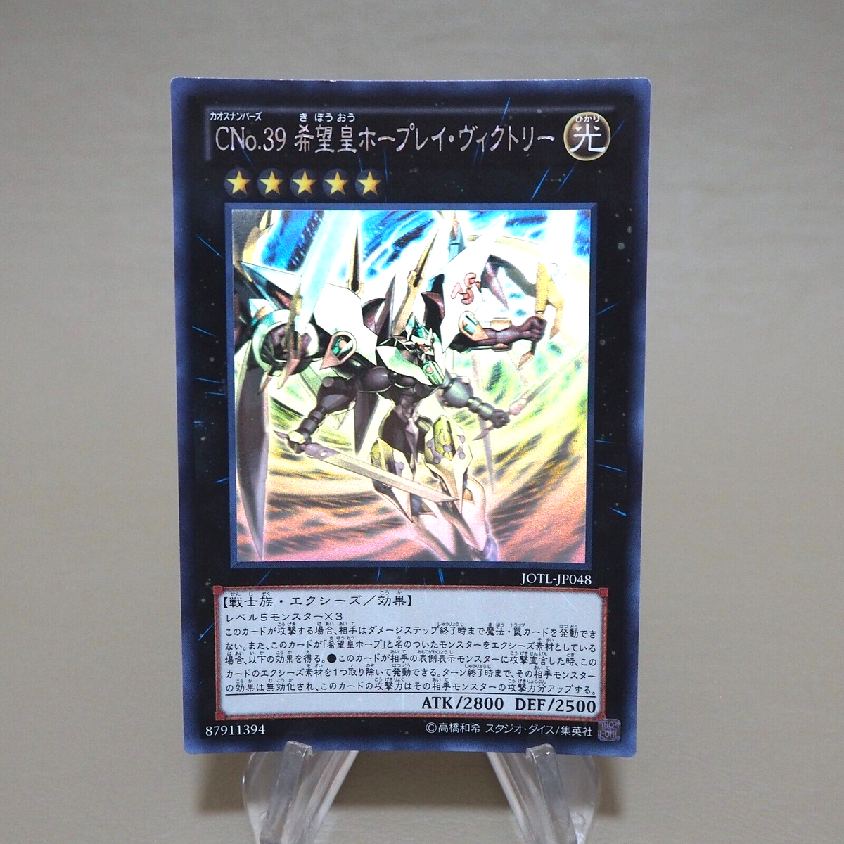 Yu-Gi-Oh Number C39: Utopia Ray Victory JOTL-JP048 Ghost Rare NM Japanese  k026, image size:1200x1200