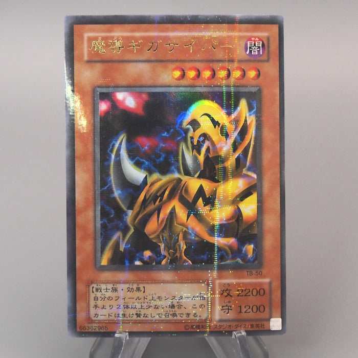 Yu-Gi-Oh yugioh The Fiend Megacyber TB-50 Ultra Parallel Rare NM Japanese u070 | Merry Japanese TCG Shop